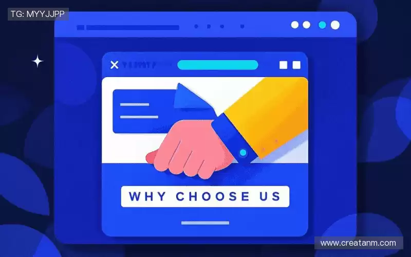 为什么选择我们？