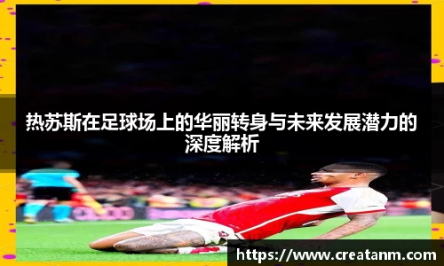 球速体育APP